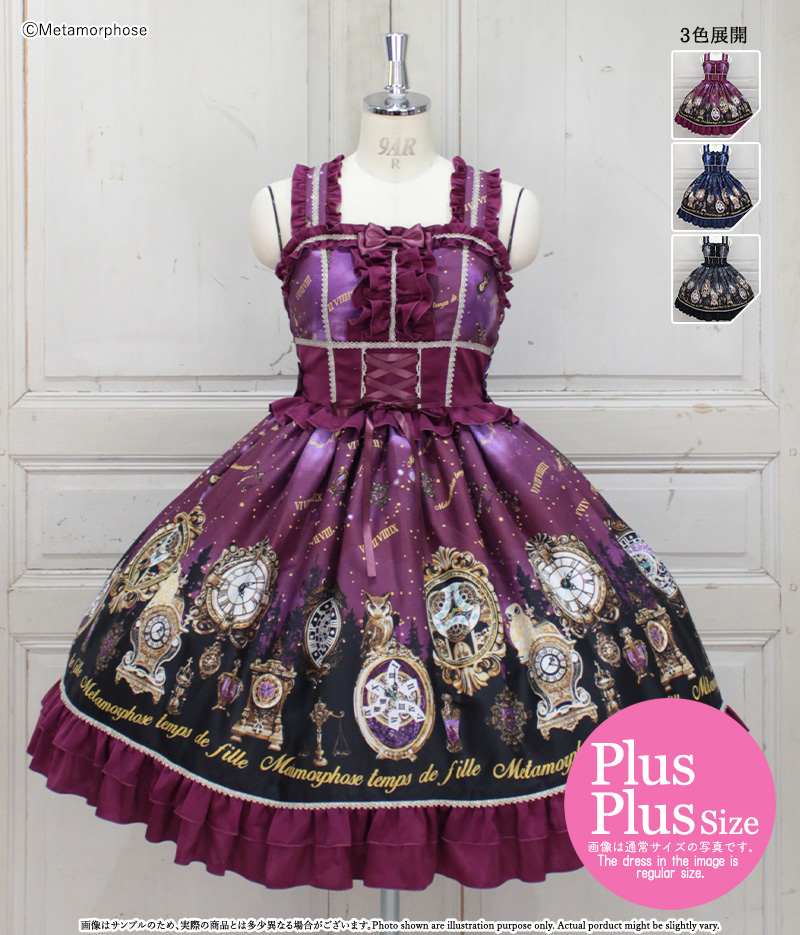 Plus Plus Size] Clock Forest Night Frill JSK | Metamorphose